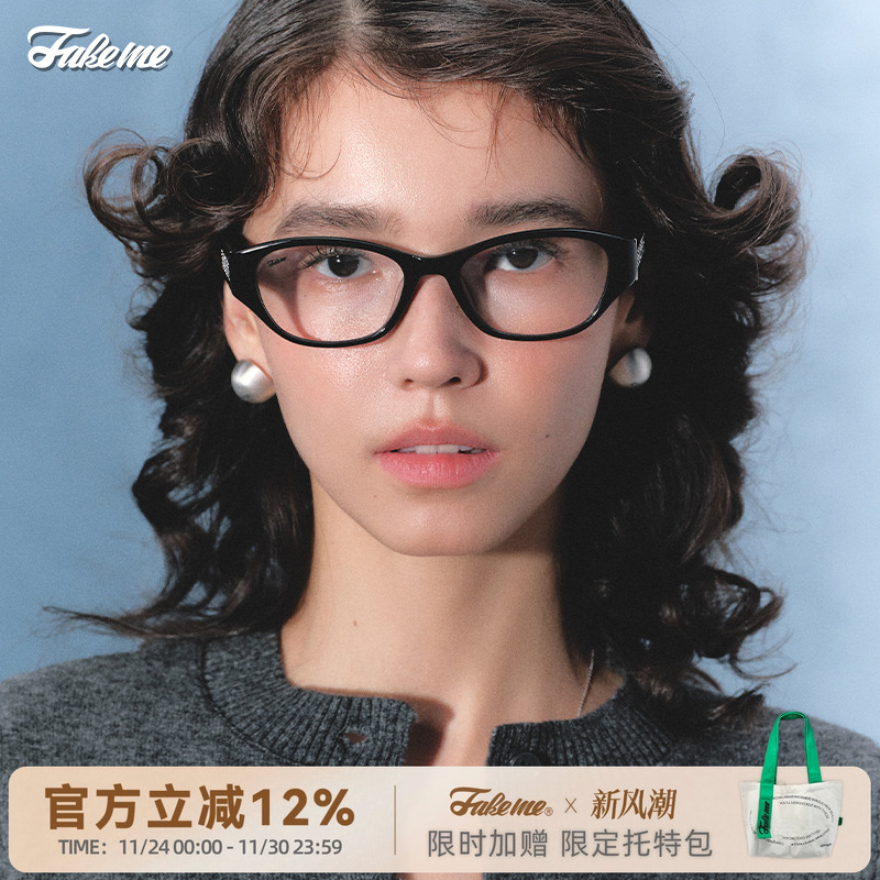 全框可配度数板材镜架valen