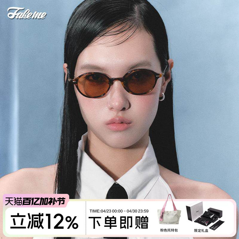 Fakeme 时尚个性超轻板材&beta;钛拼接墨镜防紫外线太阳眼镜 kate