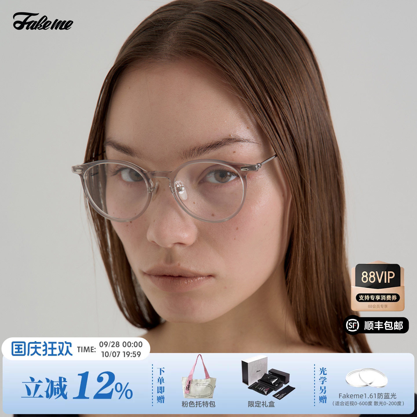 Fakeme 个性时尚超轻板材β钛素颜眼镜园框女高智感光学镜 era