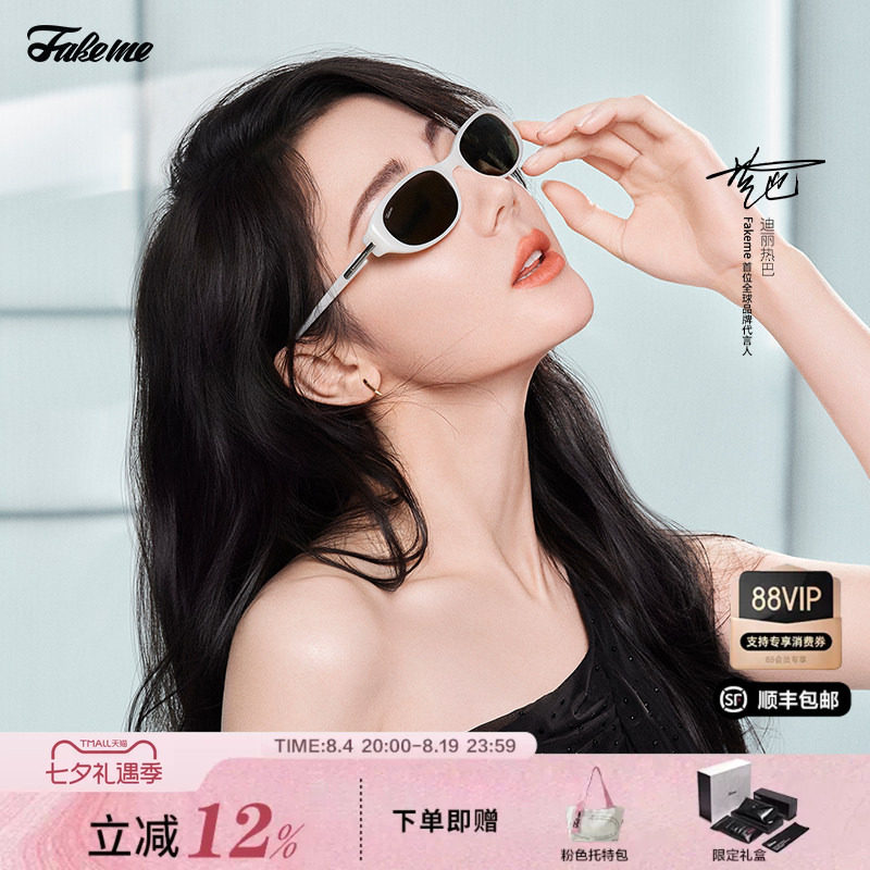 Fakeme【热气球】Fakeme迪丽热巴同款板材墨镜女防晒太阳镜 Winny