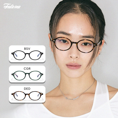 Fakeme赵露思同款复古椭圆框眼镜