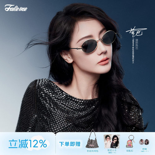 迪丽热巴吴昕同款Fakeme墨镜