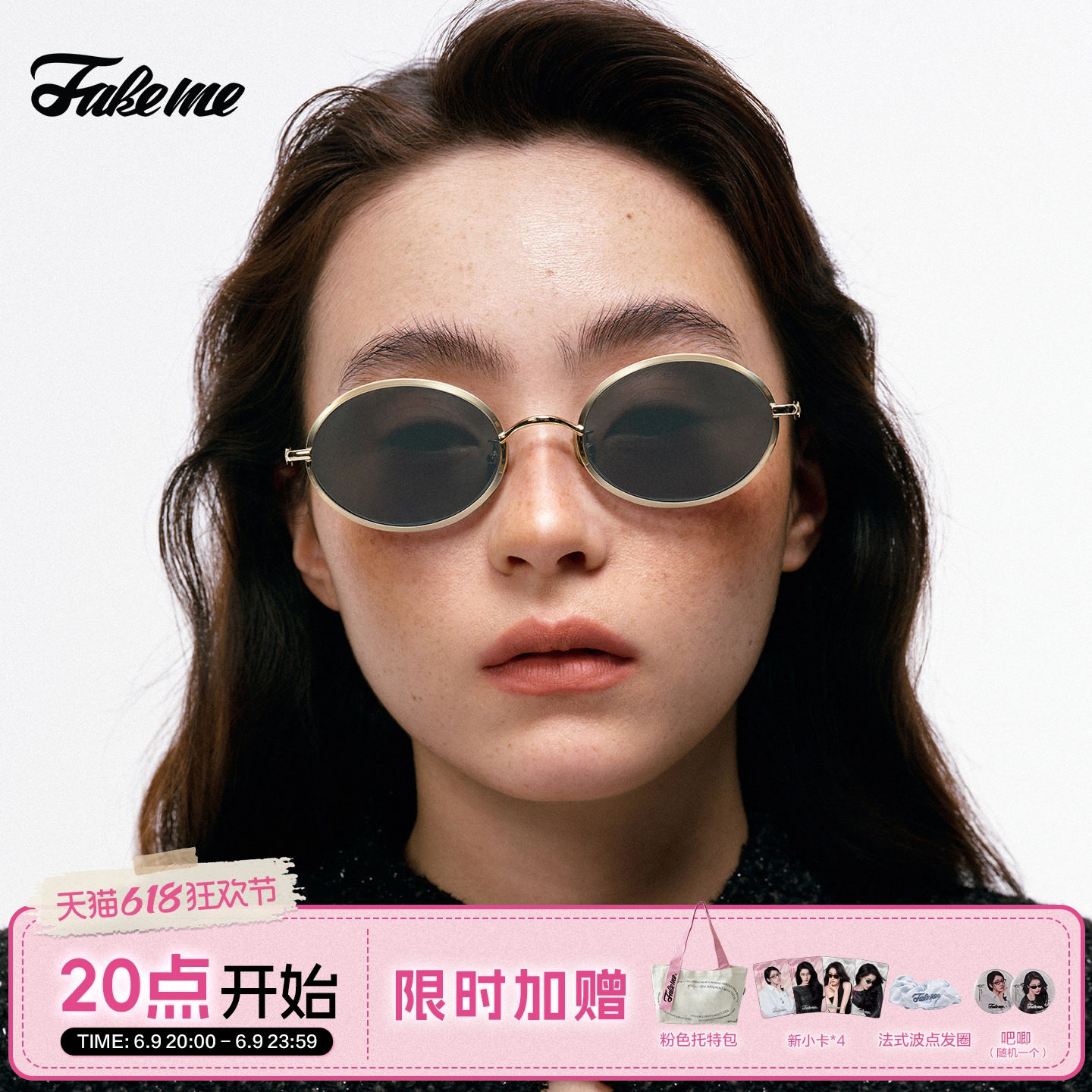 【618大促】Fakeme金属眼镜墨镜女新款防晒太阳镜曲奇镜compass