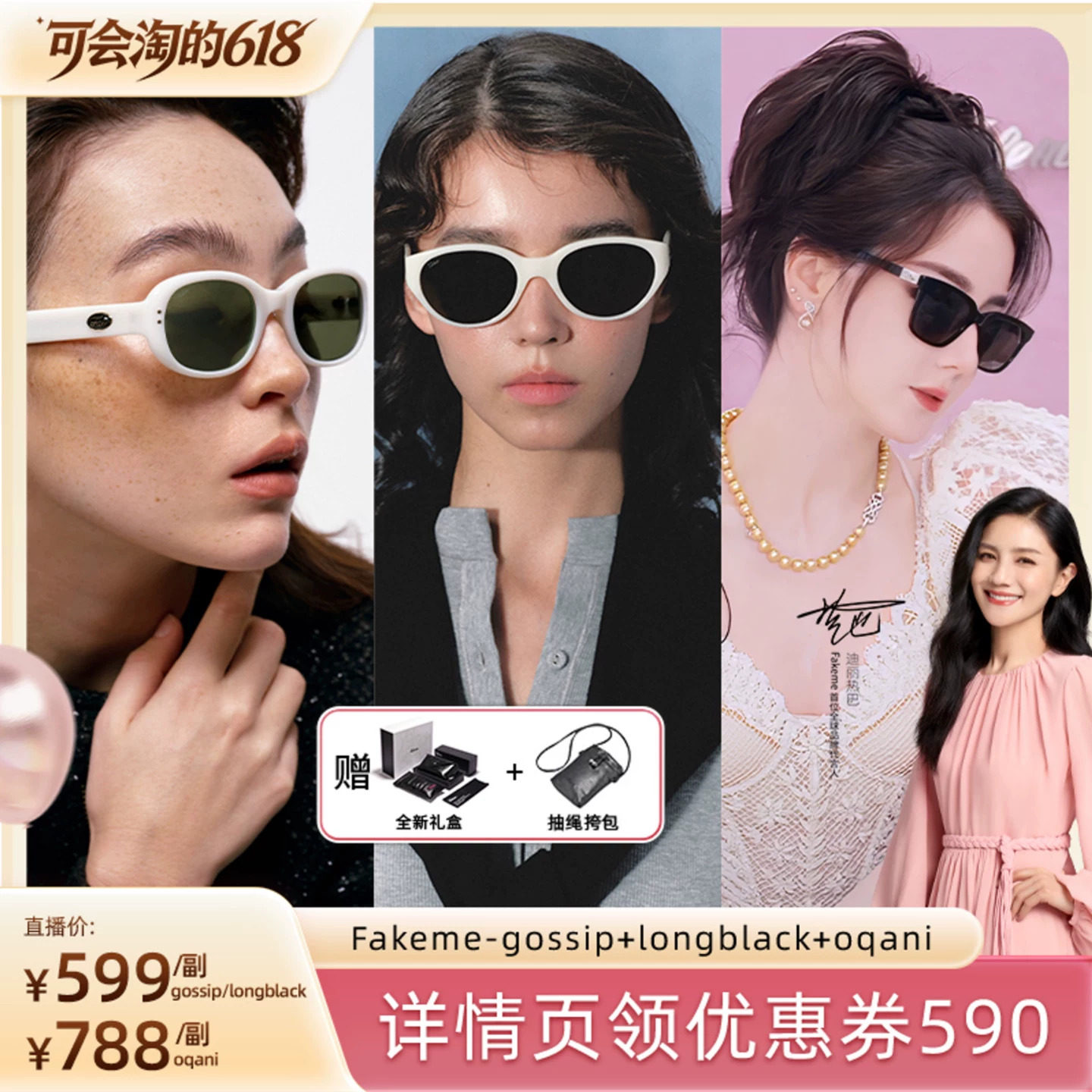 【胡可推荐】Fakeme复古板材防紫外线墨镜gossip/longblack/oqani