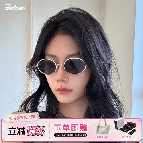 Fakeme宋雨琦同款椭圆金属墨镜