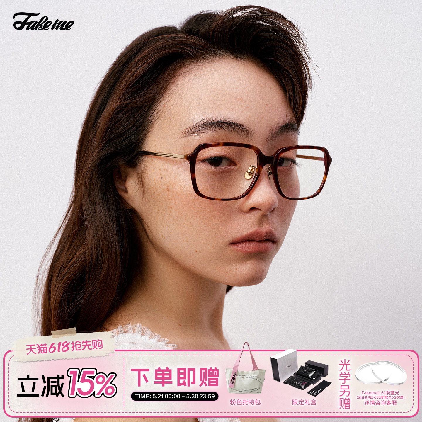 Fakeme2026新款眼镜大方框近视女款防蓝光素颜镜韩系光学镜 shaya