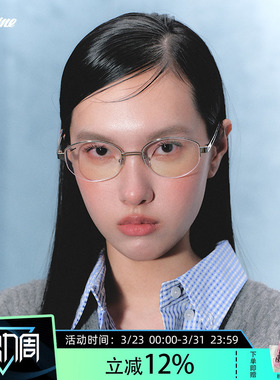 【天猫福利社】Fakeme 老钱风太阳镜半框白月光素颜镜 backbone