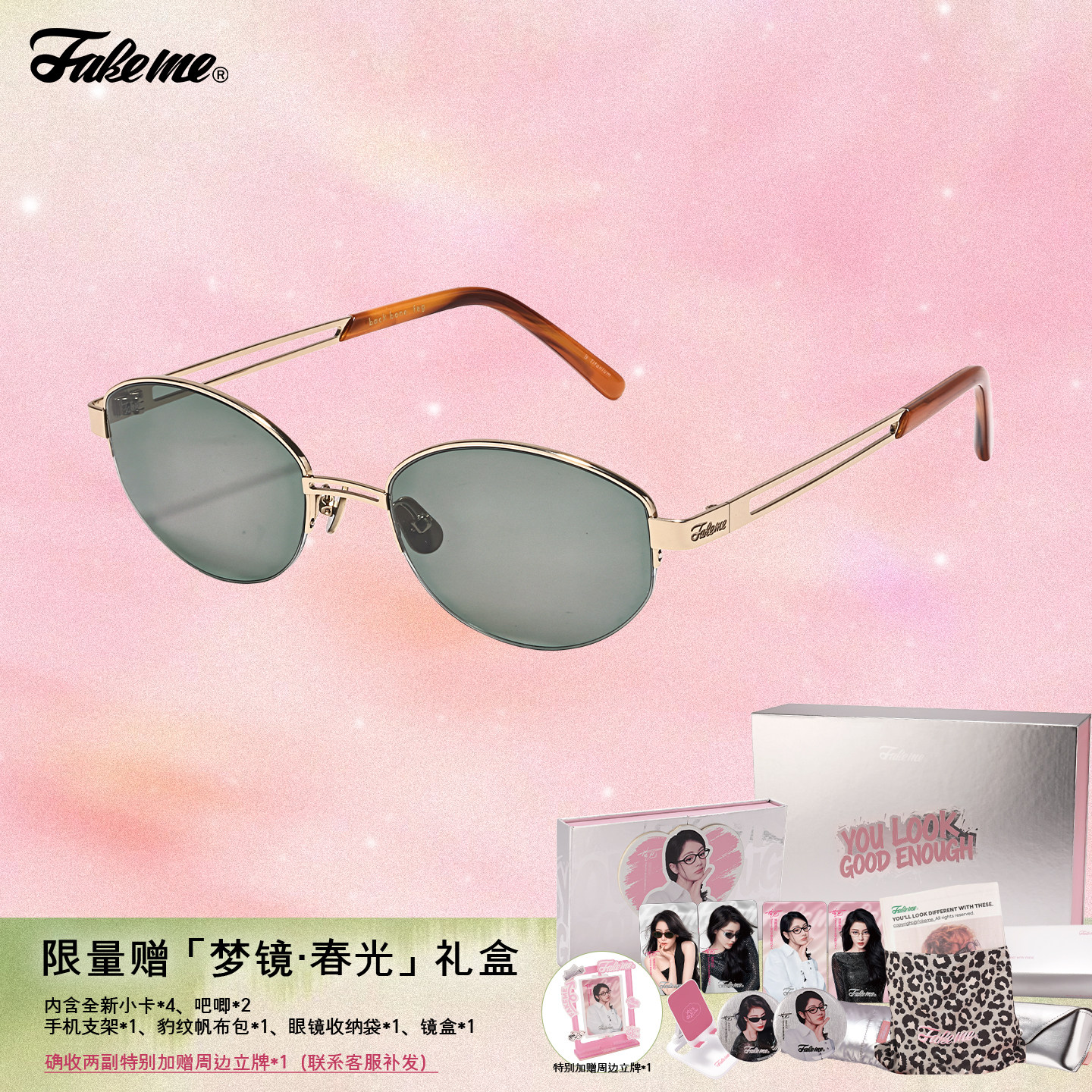 Fakeme 时尚轻奢升级钛版老钱风百搭墨镜太阳镜白月光 backbone