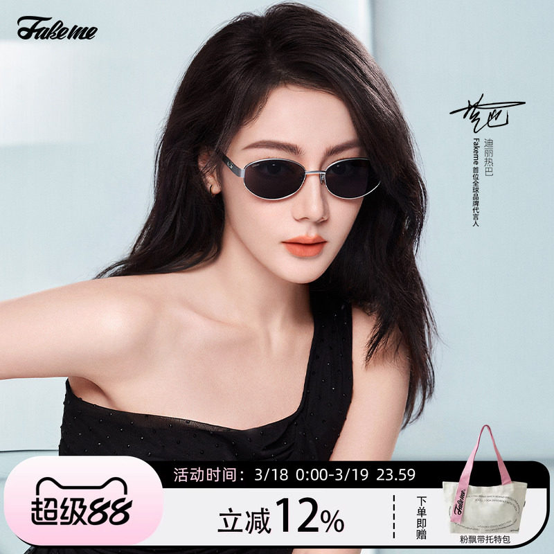 【猫儿严选】Fakeme 迪丽热巴同款椭圆框墨镜太阳镜大小姐 nocap