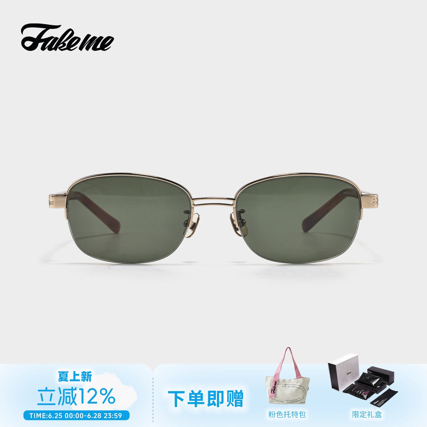 Fakeme【2026新品】 超轻时尚男女半框防紫外线墨镜翻译官 tivelt