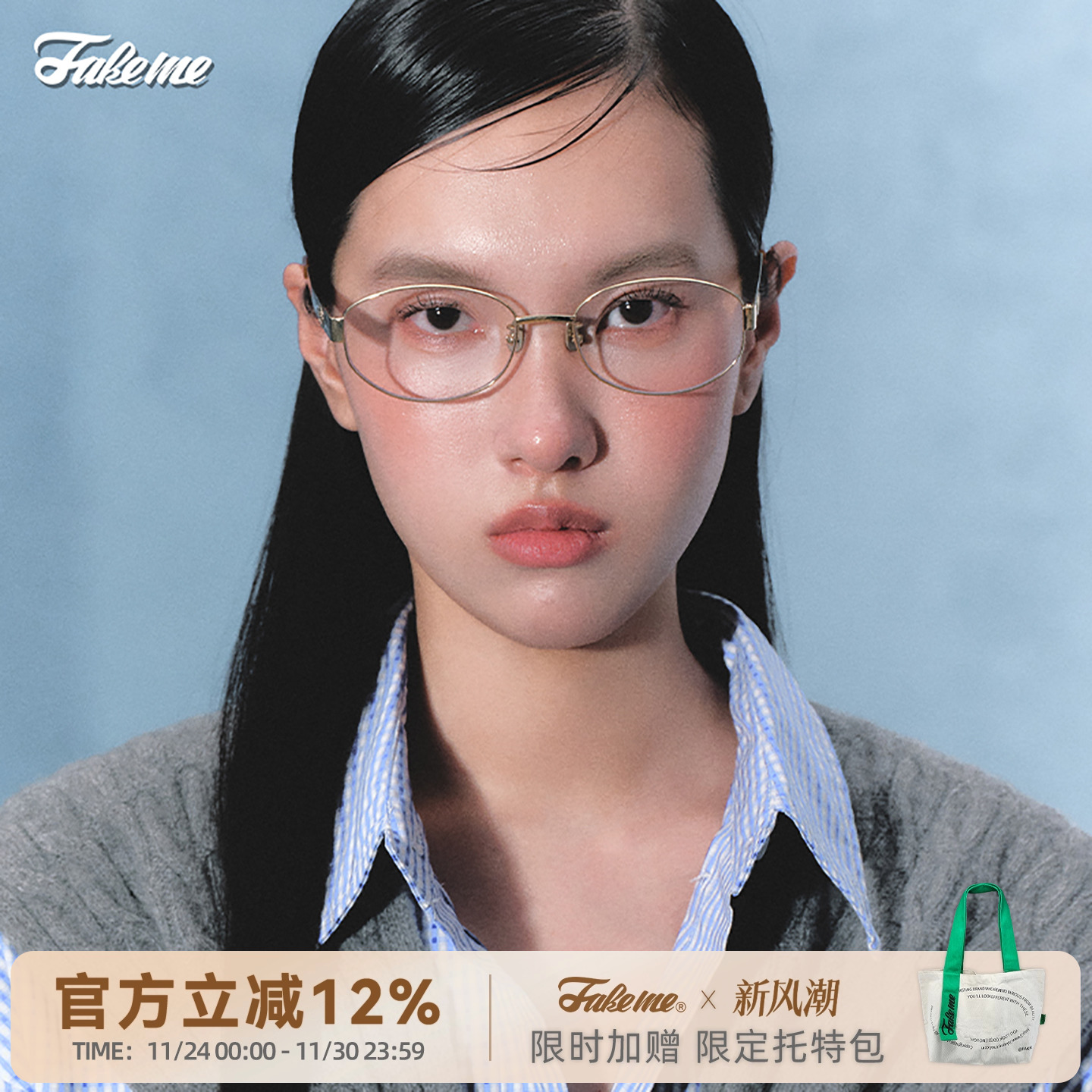 潮流精品，品质保证