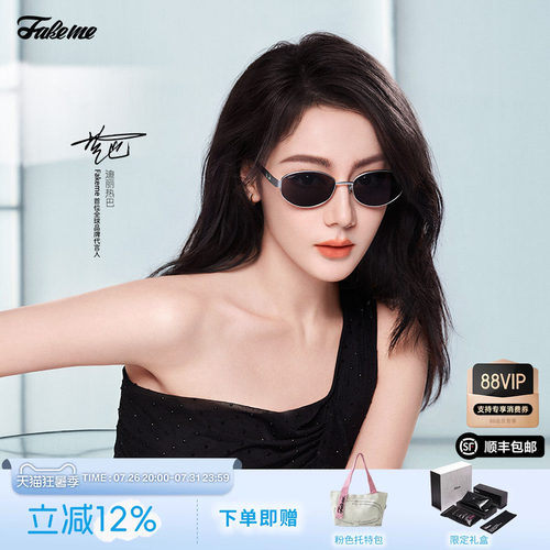 Fakeme迪丽热巴同款猫眼/椭圆框墨镜女Lowry/Nocap