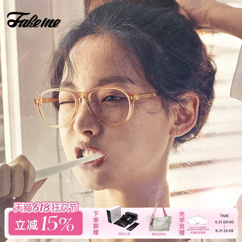 Fakeme轻奢质感板材眼镜近视女款光学镜可配度数高级感ins风Turk