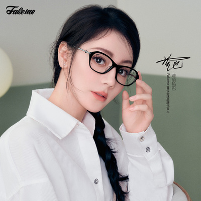 【】Fakeme 迪丽热巴同款光学镜ins风素颜镜cindy/rooney