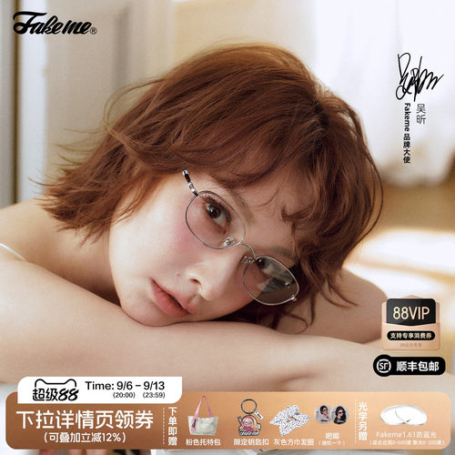 【】Fakeme吴昕同款时尚光学镜Ansel&Alvari/板材墨镜Brown rice