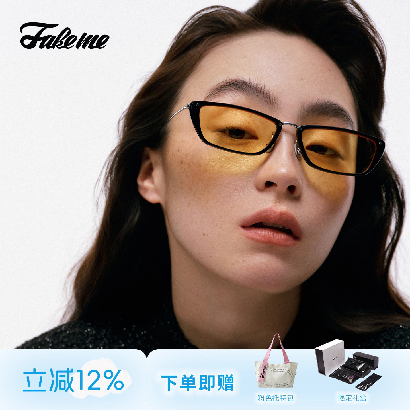 Fakeme【2026新品】墨镜超轻β钛板材方框个性防紫外线太阳镜beam