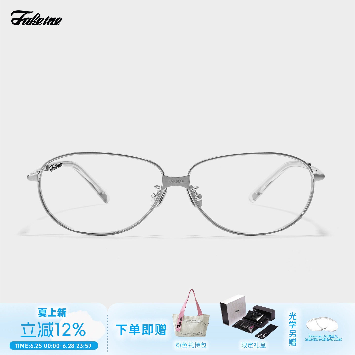 Fakemeβ钛超轻圆框近视眼镜架