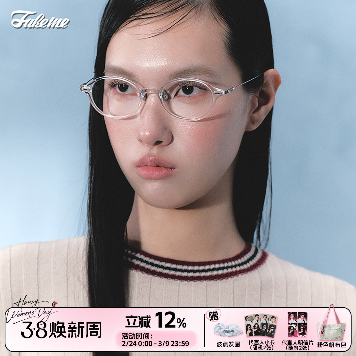 Fakeme 超轻板材&beta;钛眼镜框素颜光学镜近视镜架书呆子 Kate