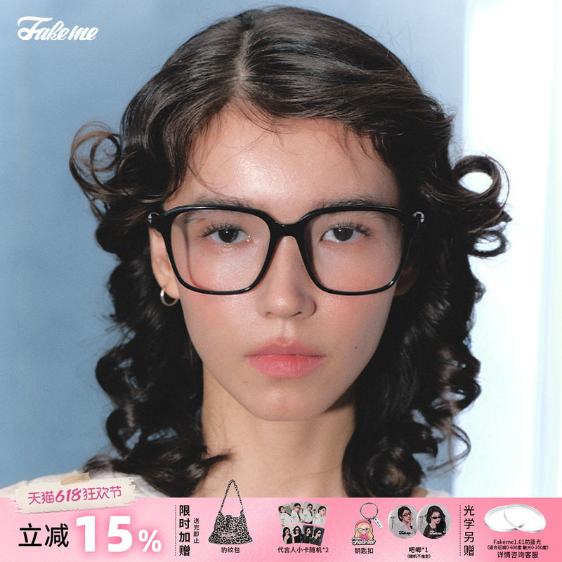 【618大促】Fakeme 时尚黑框眼镜女高级感素颜光学镜小方珠 Biel