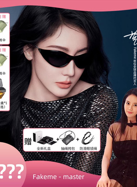迪丽热巴同款Fakeme黑武士墨镜