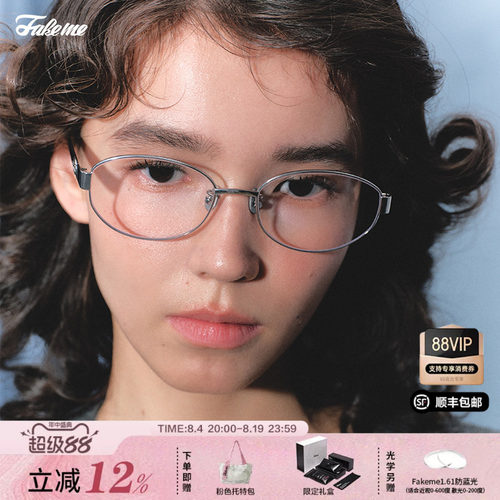 Fakeme素颜眼镜框书呆子nocap