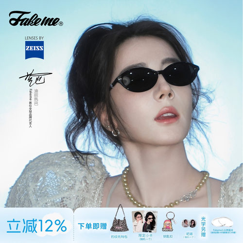 【商家自播】Fakeme钟楚曦同款