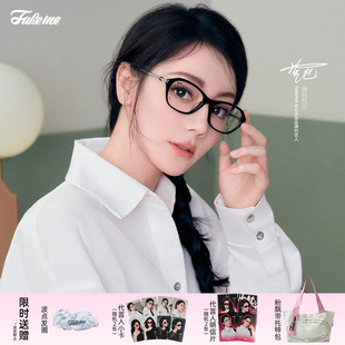 cindy 老钱风素颜镜板材光学镜爱丽 Fakeme 迪丽热巴同款