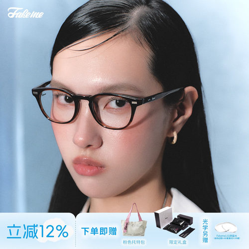 Fakeme中性方框韩国同款
