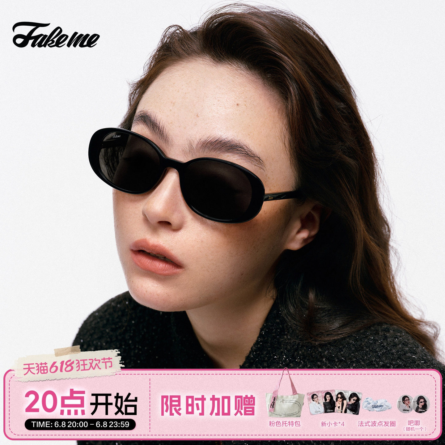 Fakeme 眼镜太阳镜女高级感时尚百搭板材墨镜复古罗马镜 Quinoa