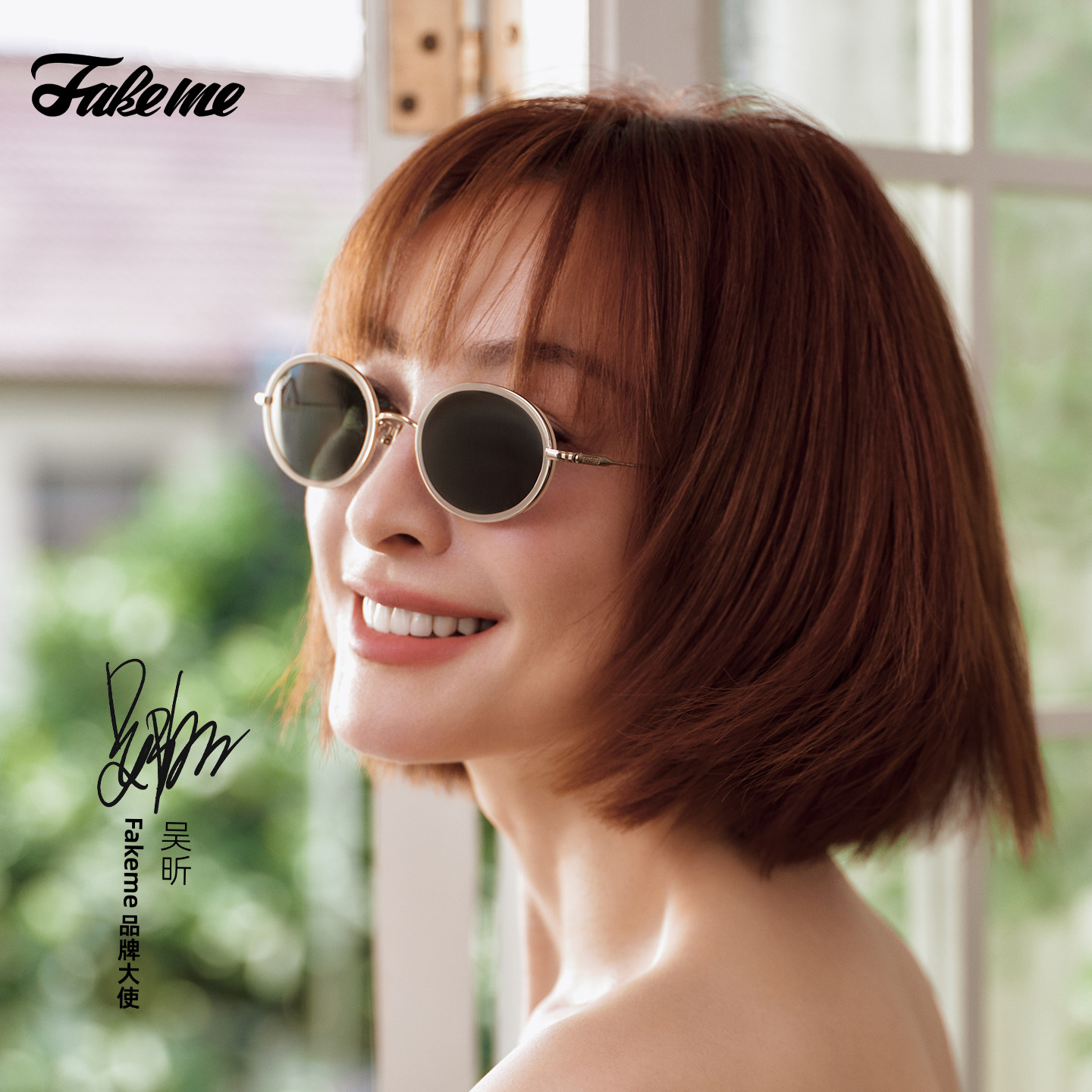 Fakeme吴昕同款板材椭圆框墨镜防紫外线太阳镜小丸子 wilma