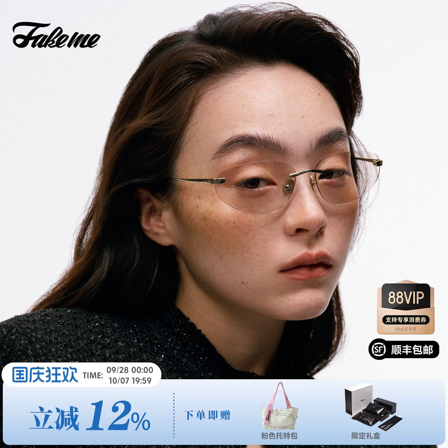 FakemeY2K男女彩色镜片墨镜