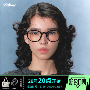 Fakeme bijou 质感板材近视镜圆框光学镜防紫外线女雅丹风泡芙镜