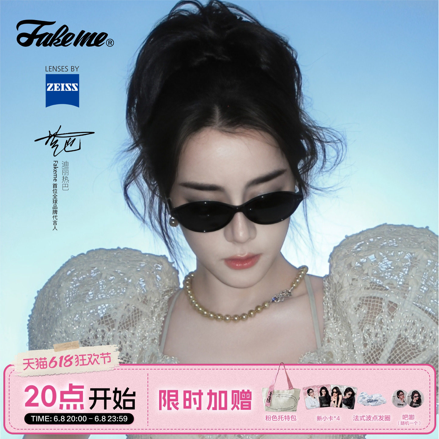 Fakeme宋茜同款板材椭圆框墨镜
