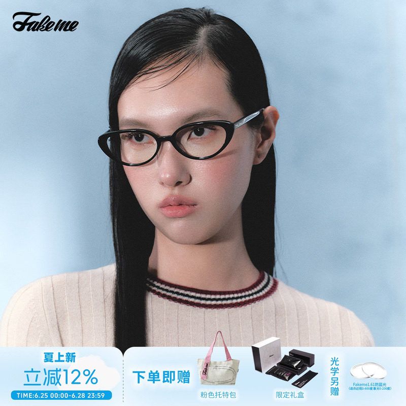 Fakeme板材猫眼近视光学镜