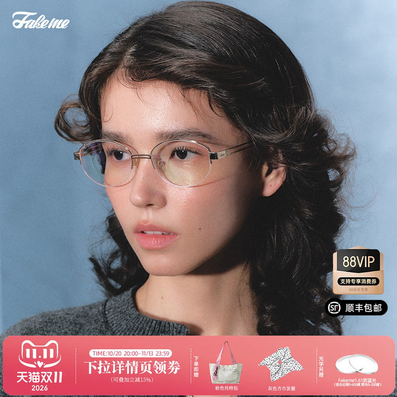 Fakeme老钱风光学镜近视眼镜