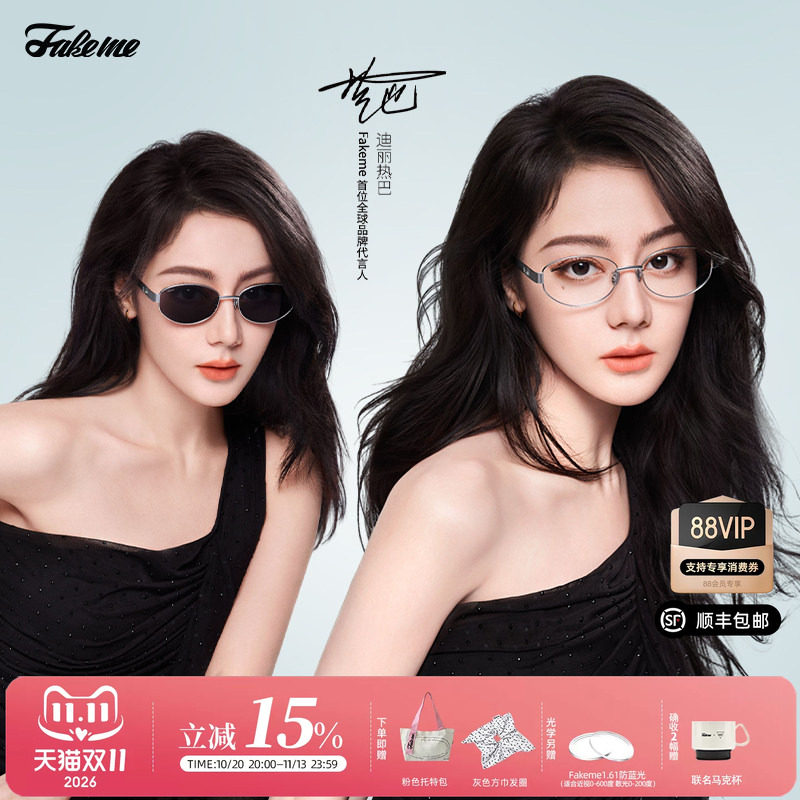 Fakeme【大小姐】热巴同款复古个性时尚防晒太阳镜光学镜 nocap