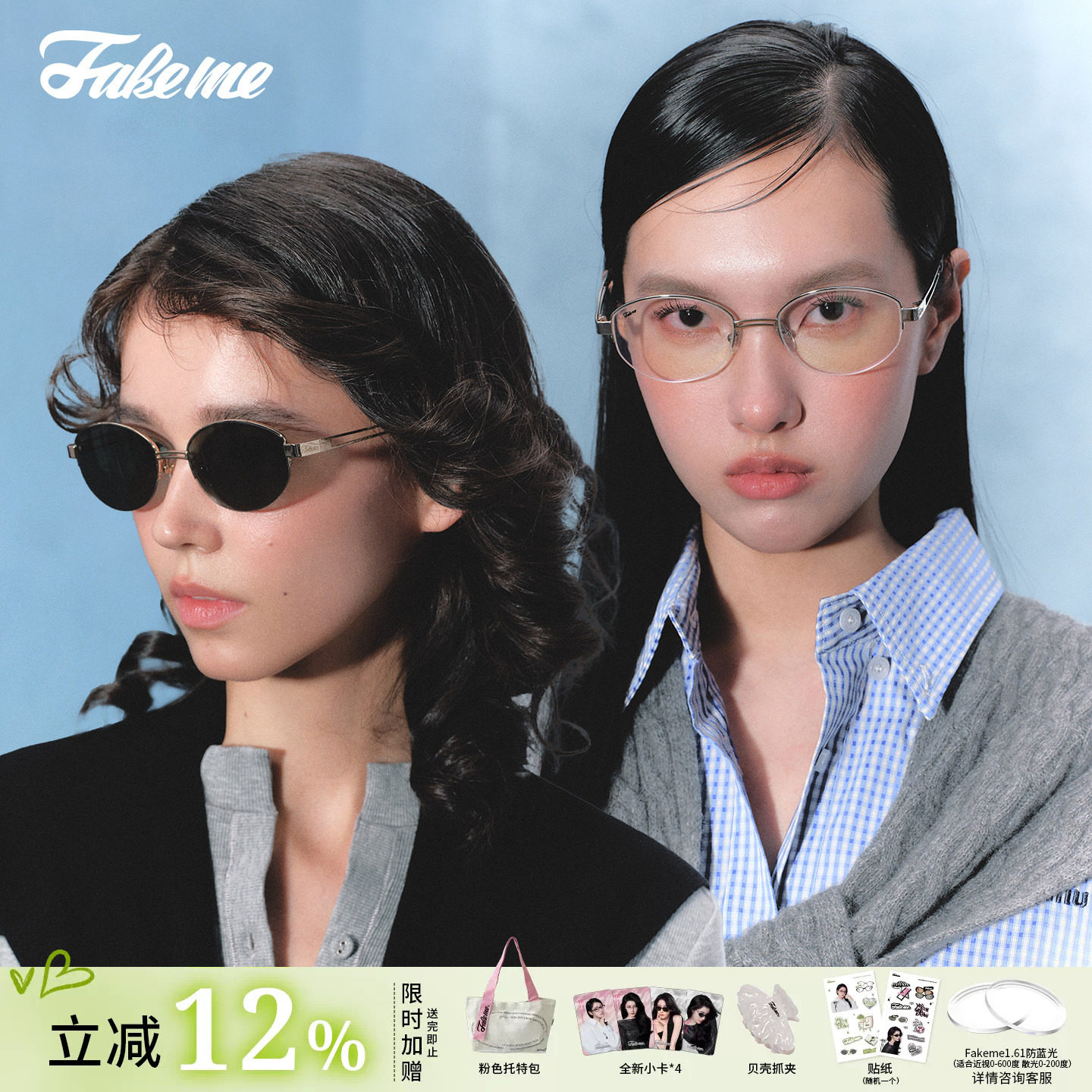 Fakeme 老钱风椭圆半框超轻金属墨镜太阳镜素颜镜白月光 backbone