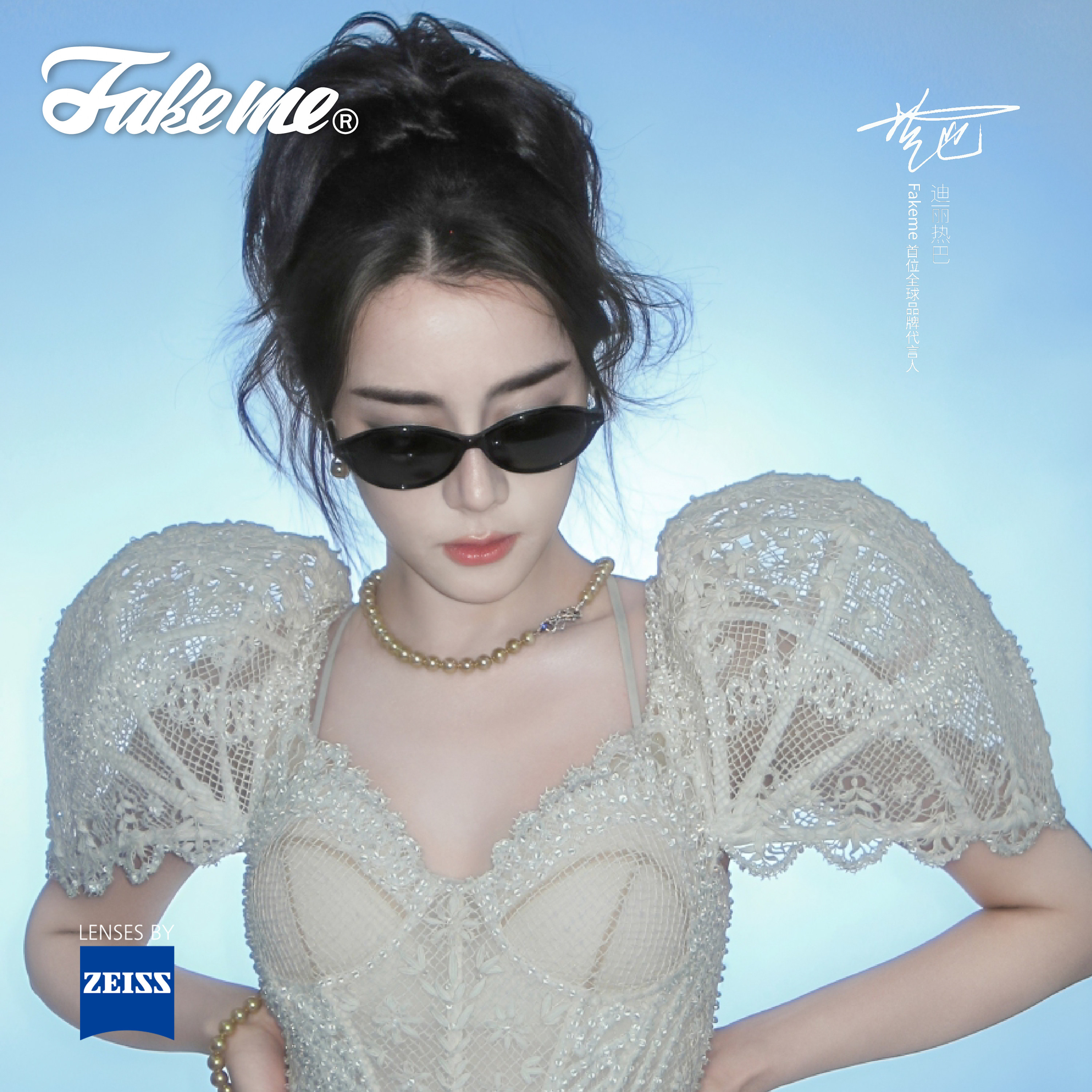 Fakeme 【迪丽热巴同款】板材椭圆框蔡司镜片墨镜赫本镜 yaoll