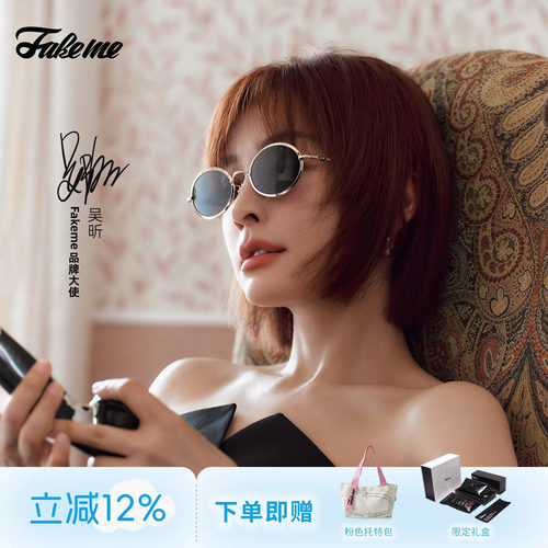 Fakeme宋雨琦同款椭圆金属墨镜