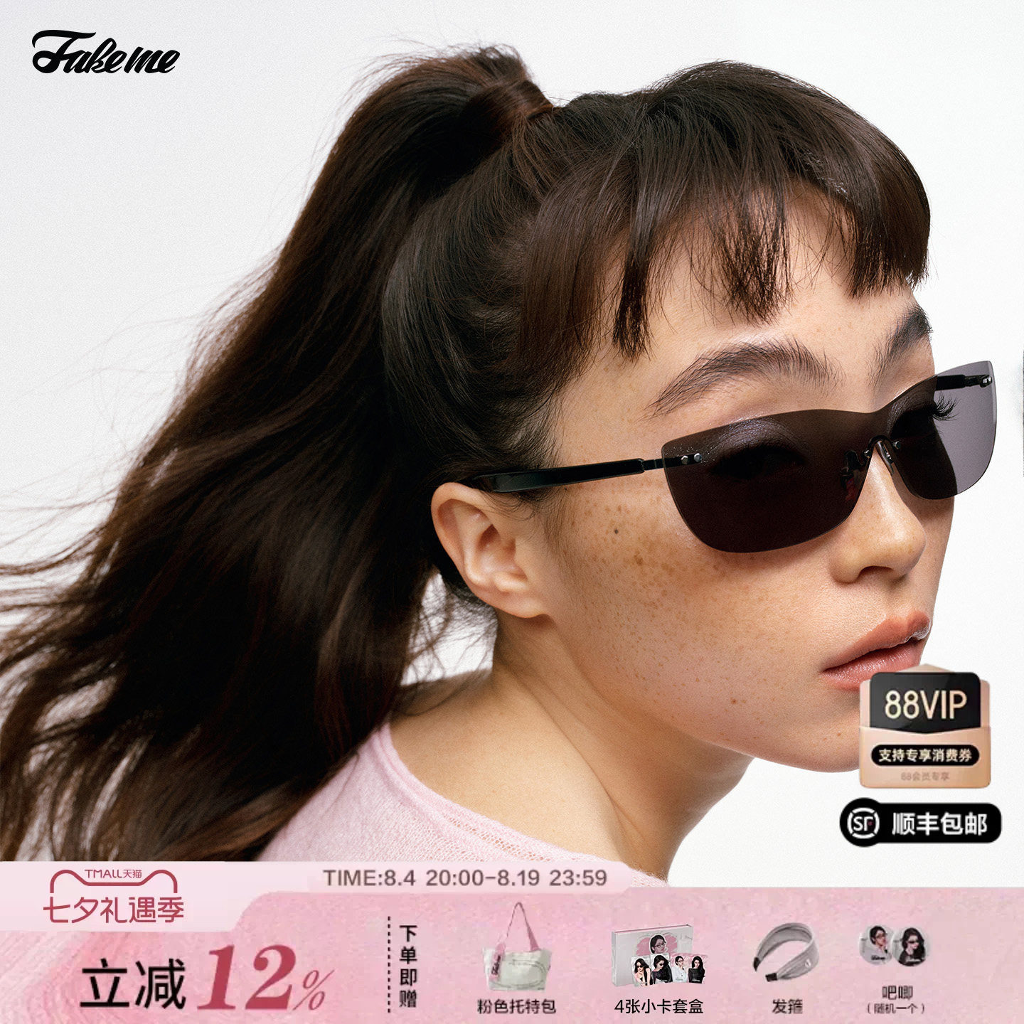 fakeme新品轻奢时尚墨镜