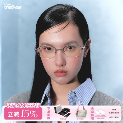 Fakeme 个性老钱风光学眼镜框ins风白月光近视素颜镜架 backbone