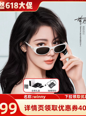 【晁然618】Fakeme 迪丽热巴同款板材椭圆框墨镜热气球 Winny