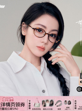 Fakeme 时尚板材椭圆框猫眼框墨镜光学 Safina/yaoll/rooney