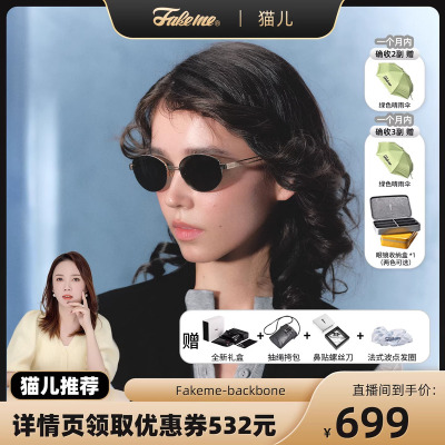 Fakeme宋佳同款椭圆墨镜太阳镜