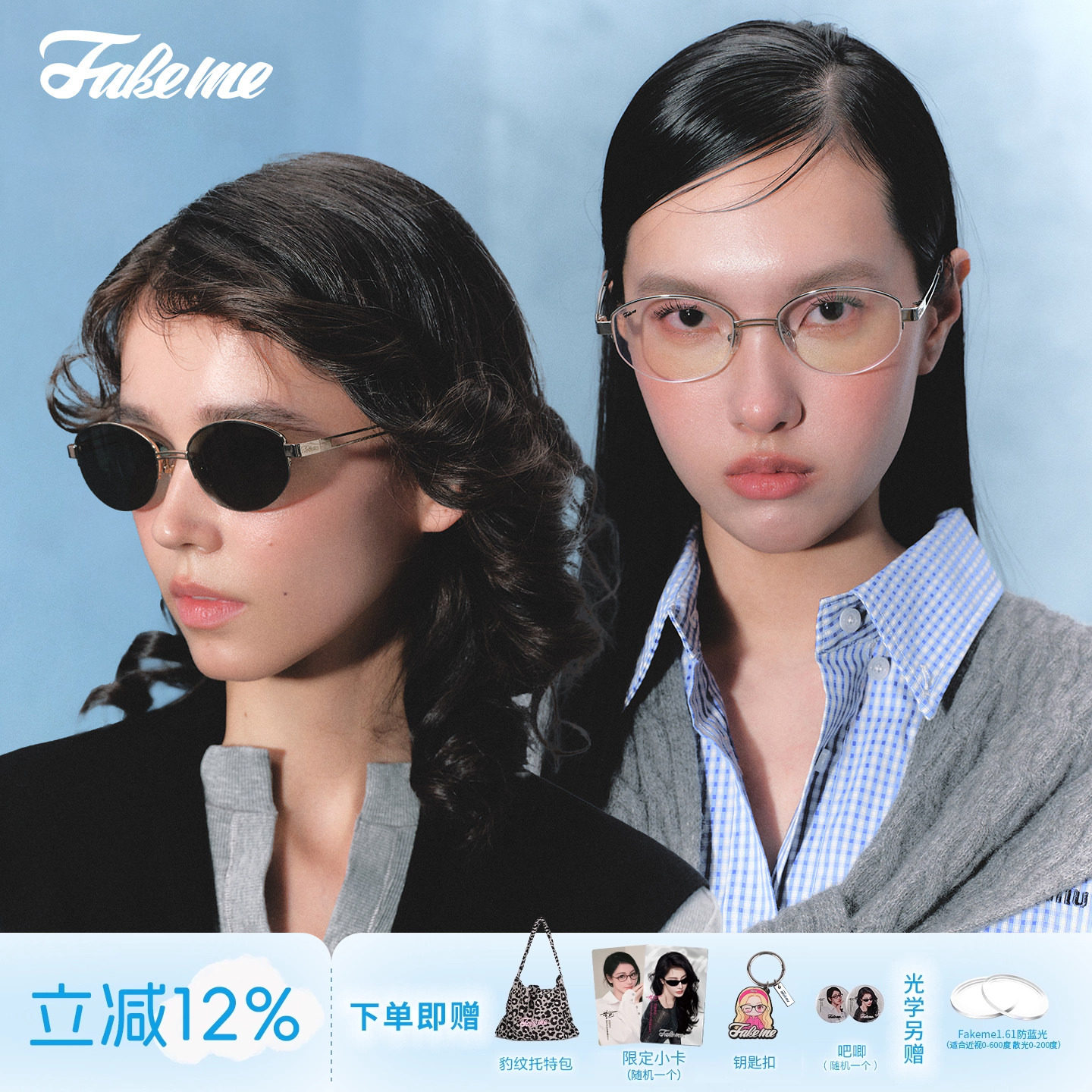 Fakeme【白月光】老钱风超轻金属墨镜防紫外线素颜光学镜backbone
