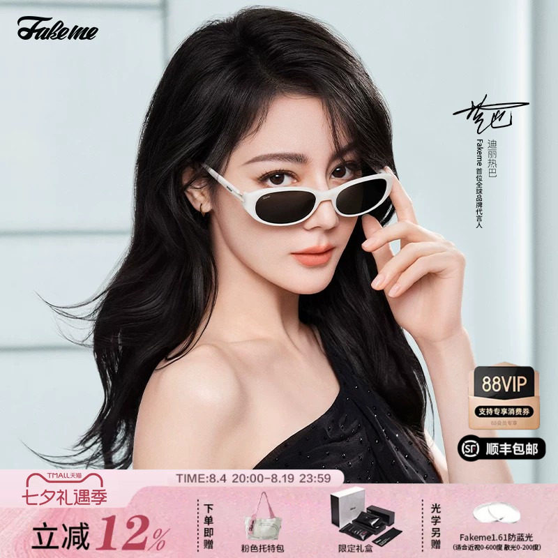 Fakeme 韩系时尚质感板材文艺方框墨镜太阳镜素颜中性   Tiantong