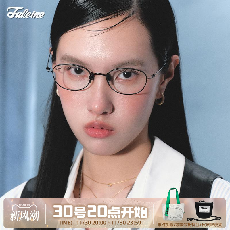 Fakem 薛凯琪同款素颜眼镜钛合金椭圆框镜无螺丝设计光学镜 Louis