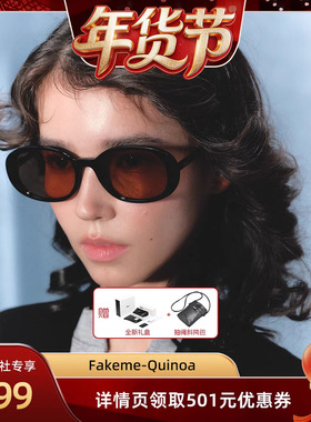 【爆品年货节】Fakeme 质感板材椭圆框高级感太阳镜 Quinoa