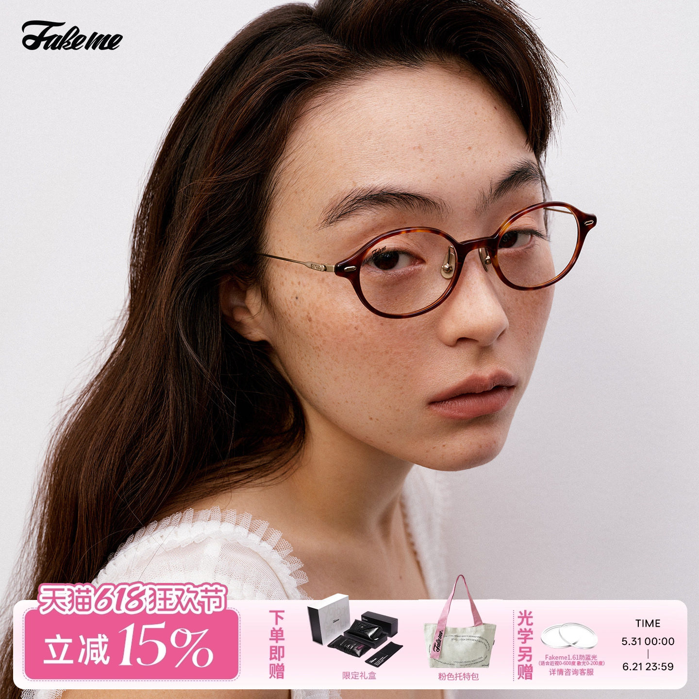 Fakeme超轻板材&beta;钛眼镜女近视度数可配光学素颜镜圆框书呆子Kate