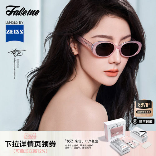 Fakeme中国限定板材椭圆框太阳镜